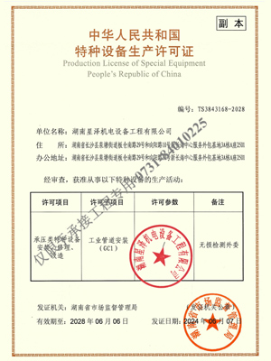 工业管道安装（GC1）证书