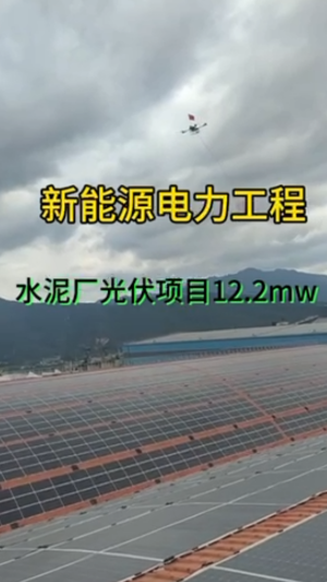新能源电力工程