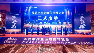 载誉前行！星泽机电闪耀湖南省首届能源应用暖通空调博览会