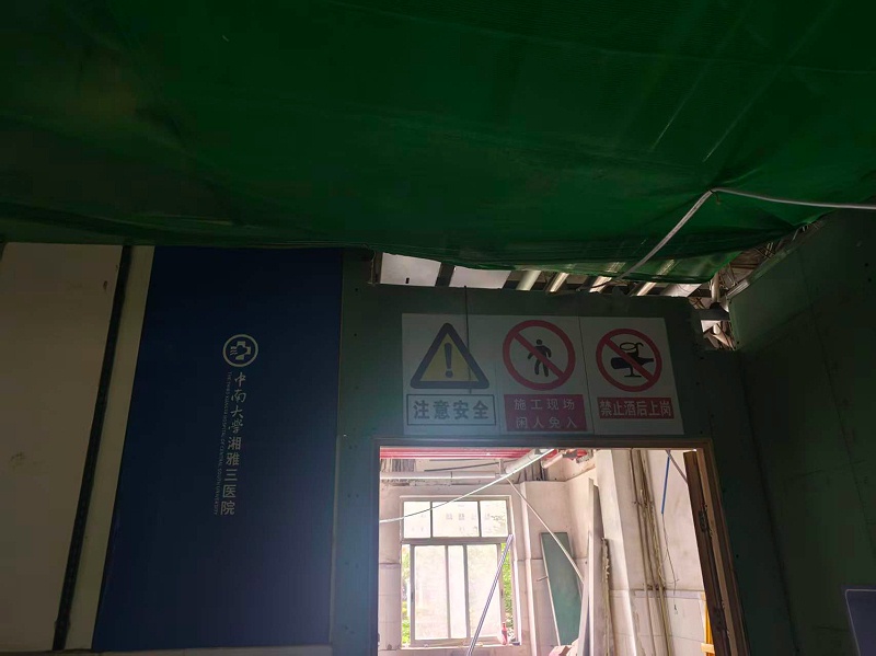 湘雅三