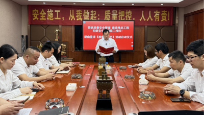 湖南星泽机电总经理在五月“质量安全月” 活动启动仪式上讲话