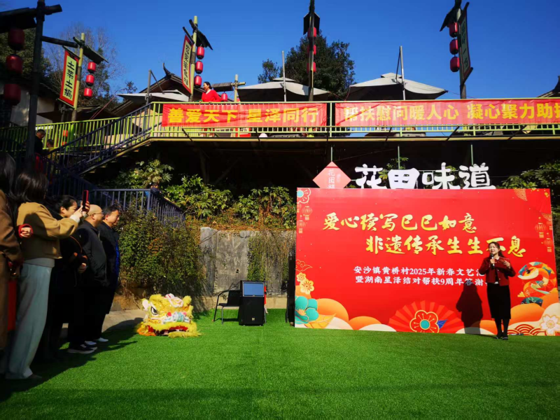 黄桥村