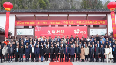 发扬企业家精神 奔赴2025光辉前程