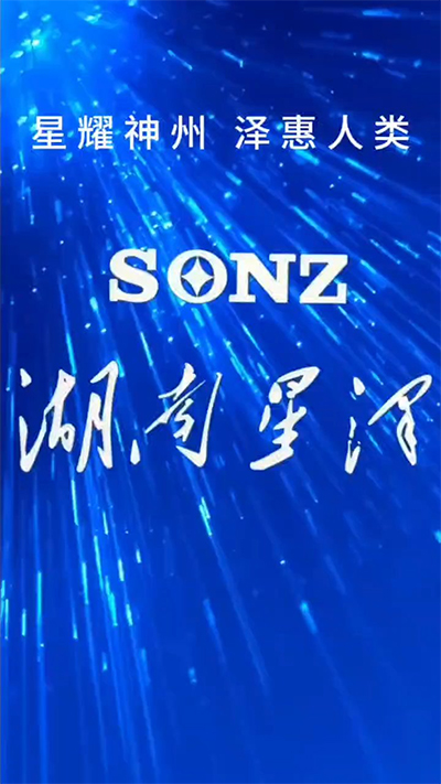 星泽机电宣传片