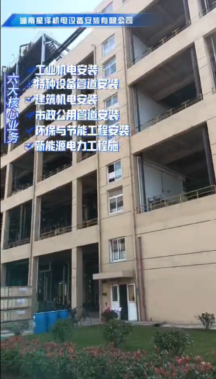 浙江工业机电安装项目