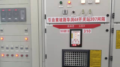 长沙县智慧城市管理中心高压配电工程顺利交工送电