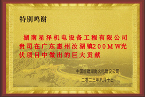星泽机电证书
