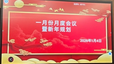 凝心聚力启新程 全员营销谋发展